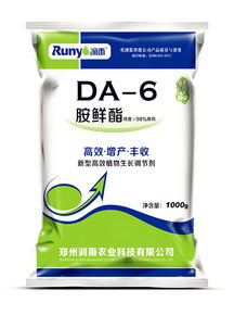 厂家直销DA 6胺鲜酯,98 高品质原药,DA 6,胺鲜酯,的生产厂家润